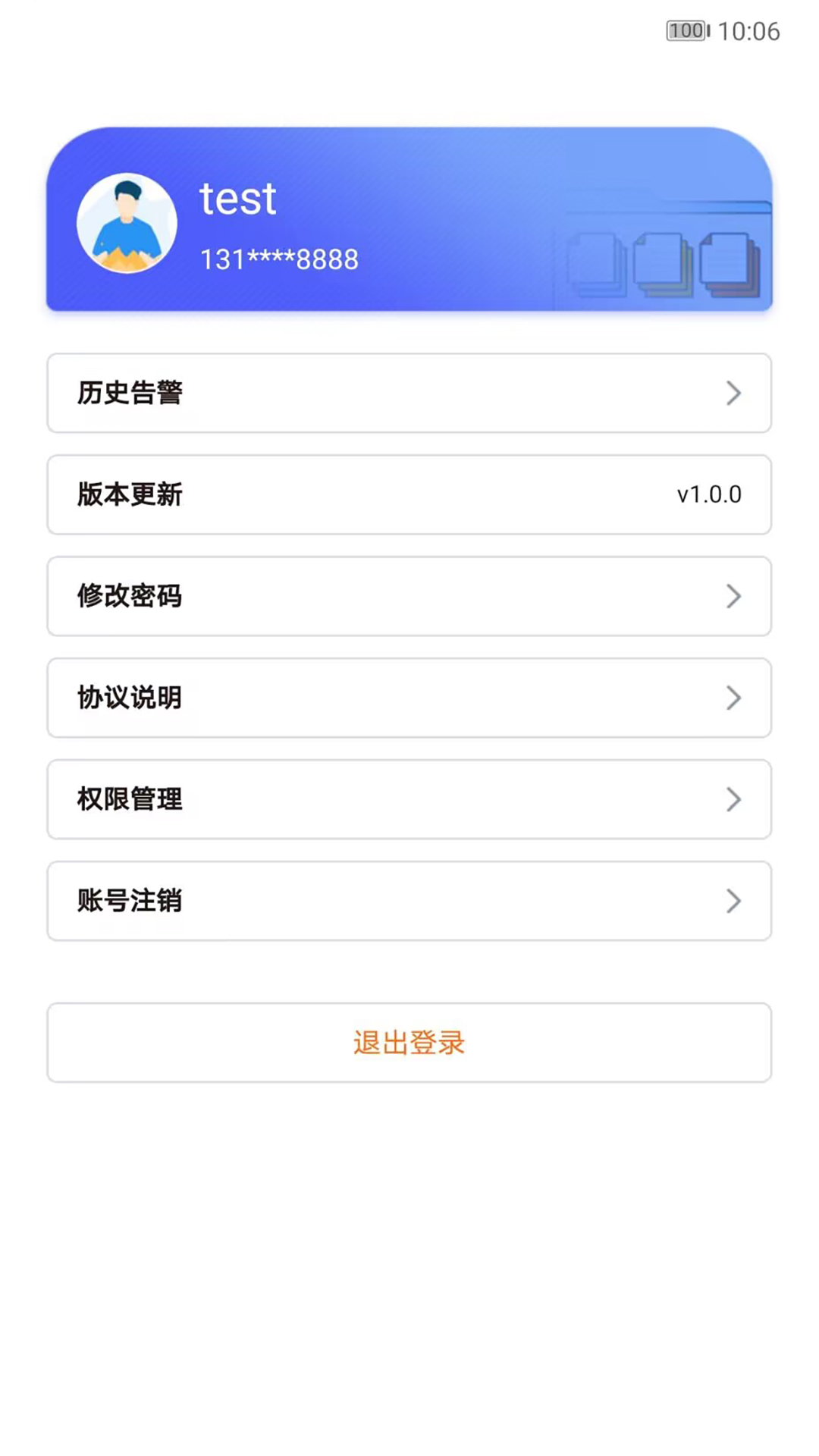 天佑郎 1.0.0 最新版 3