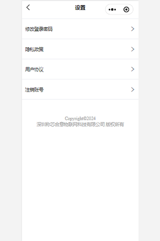 称芯合意 1.0.0 最新版 2