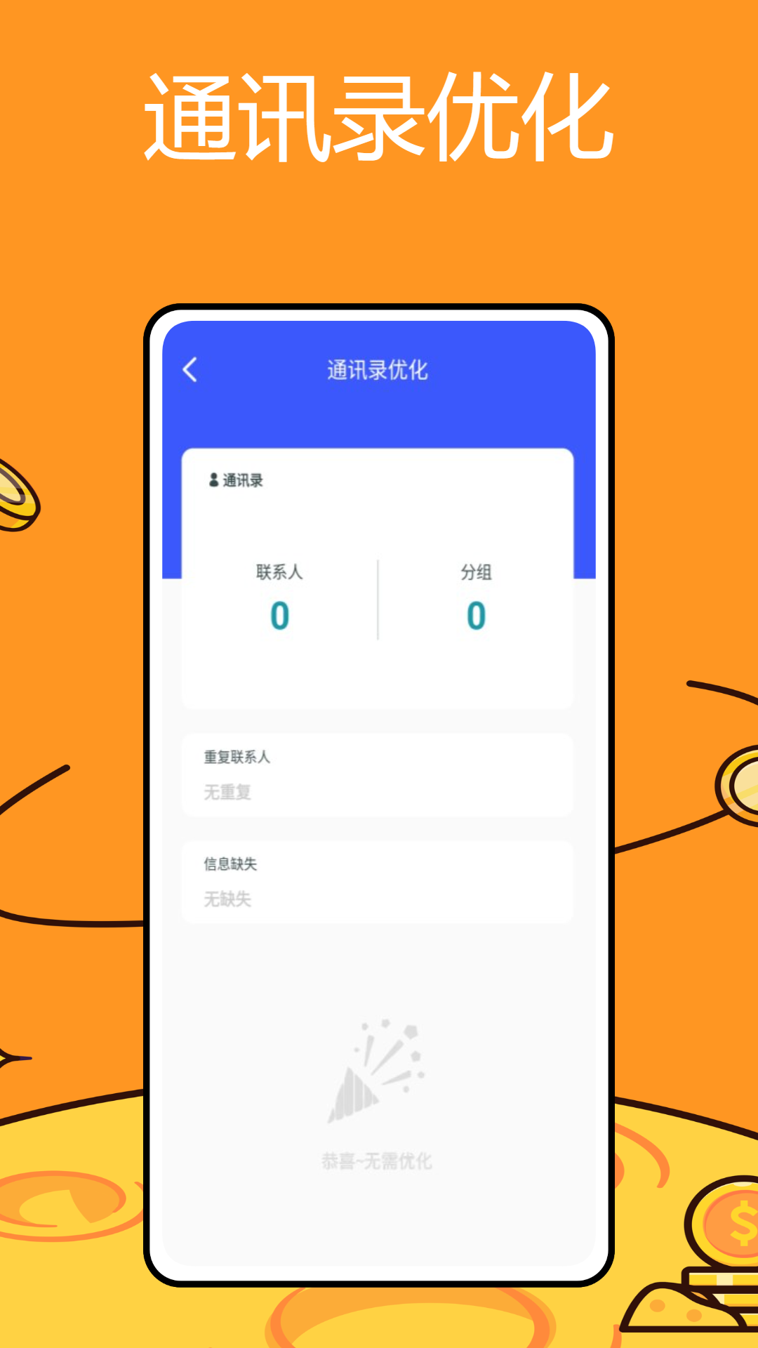 老黄网络助手 1.0.3 最新版 3