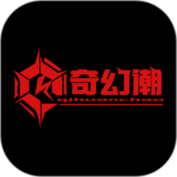 奇幻潮模玩 v1.1.25