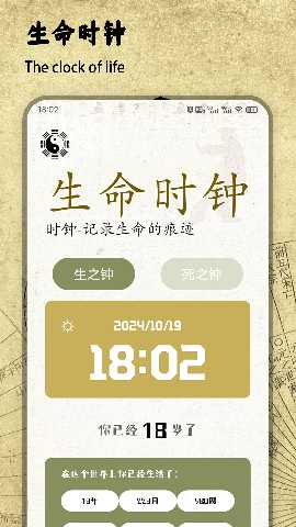 四柱排盘宝 1.7 最新版 1