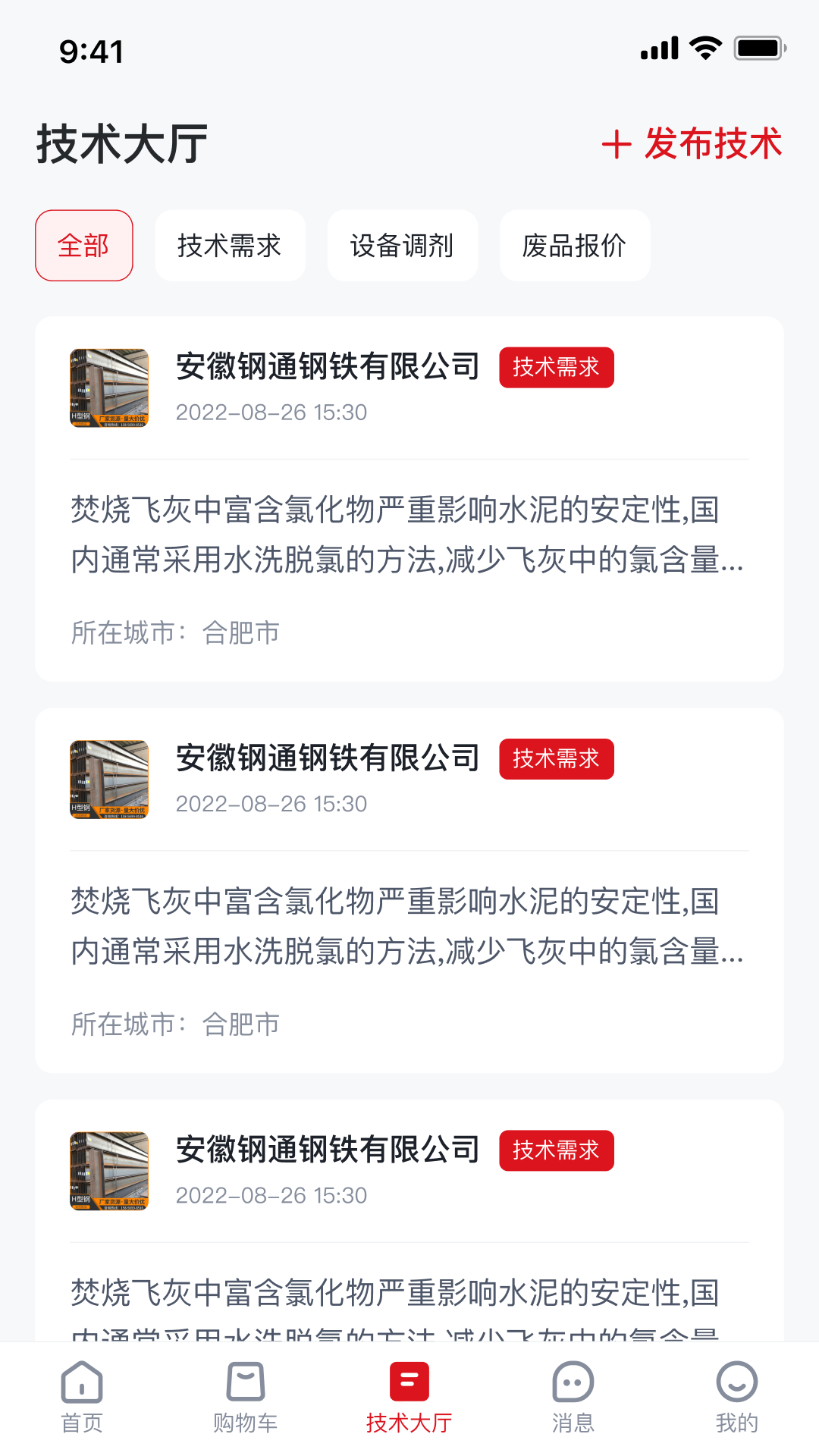 宁德腾时 1.4.1 最新版 2