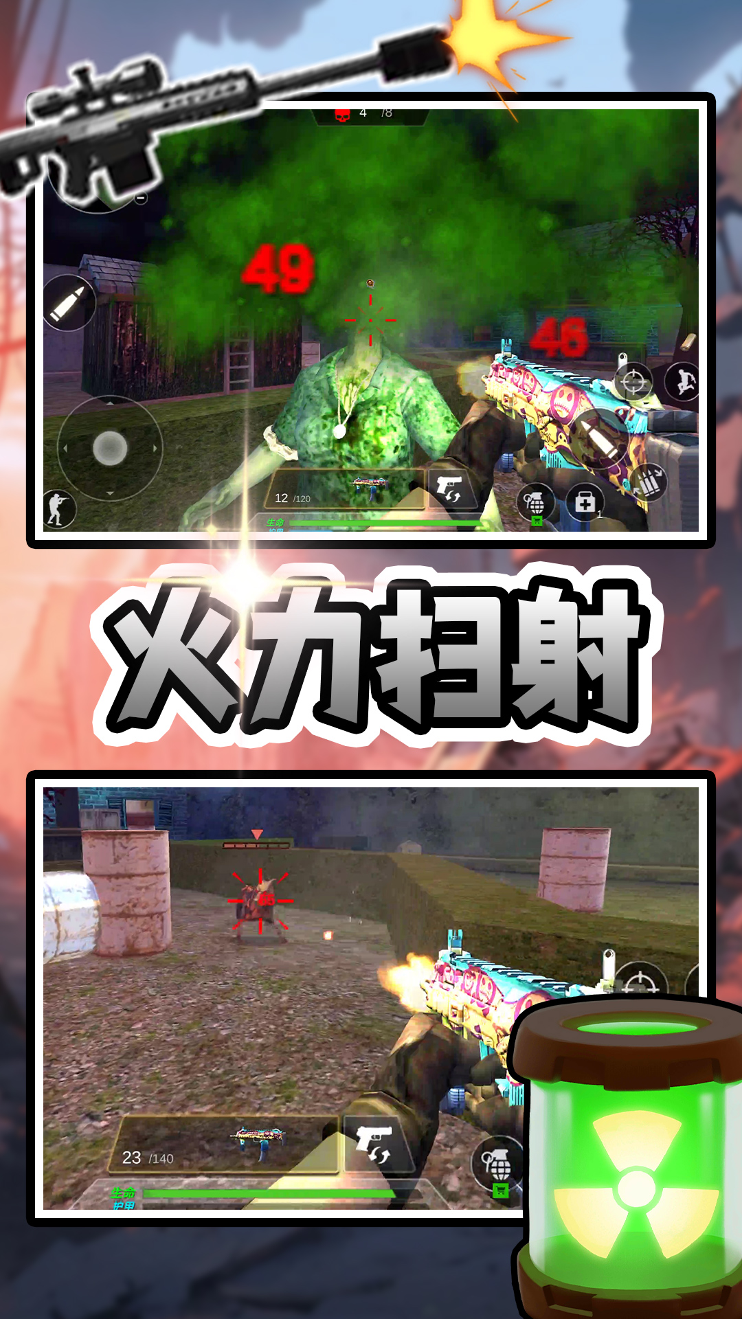 末日枪战先锋 2.0.0 最新版 4