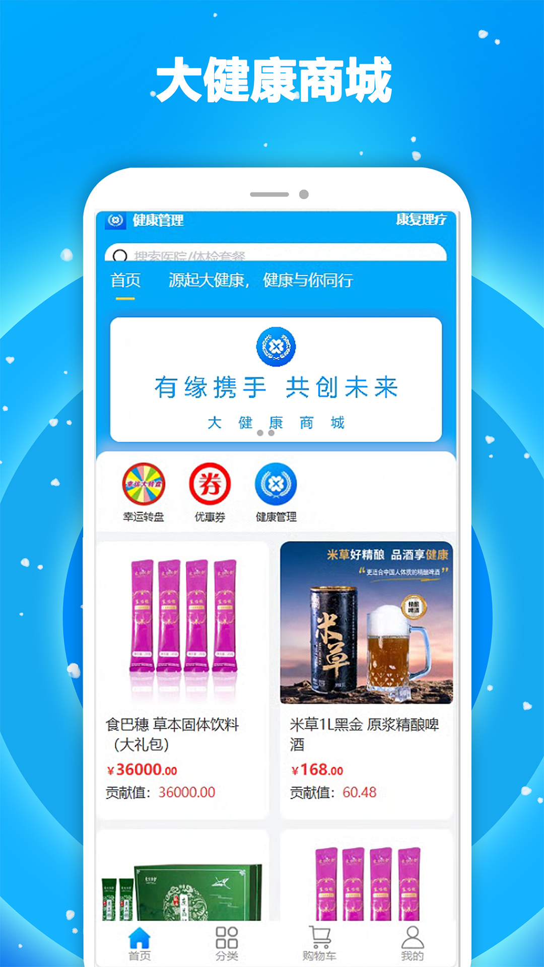 源起大健康 1.1.0 最新版 1