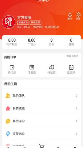 18携手推 8.0.0 最新版 3