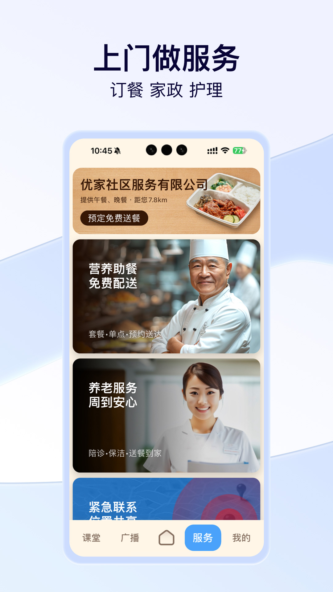 小蓝船 1.3.6 最新版 2