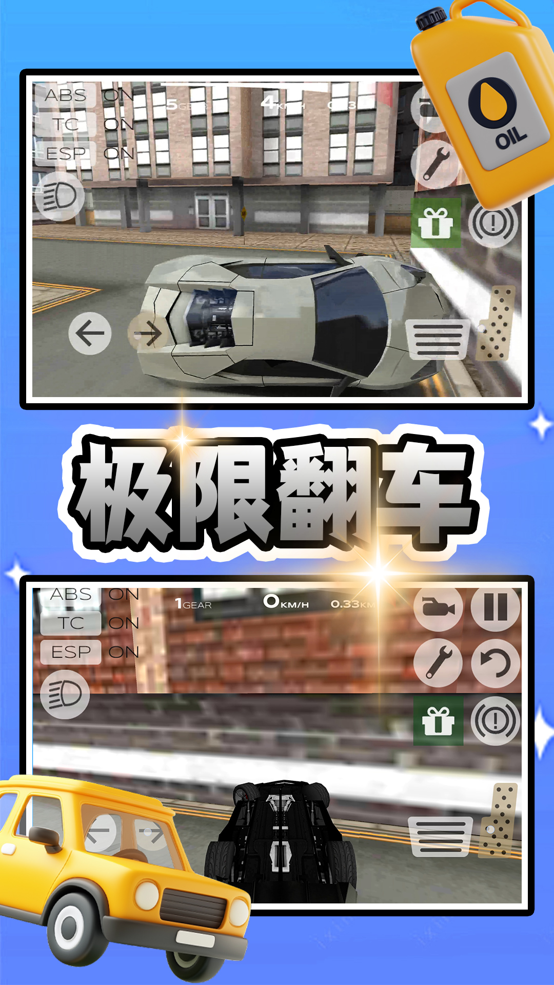 都市闪耀超跑 2.0.0 最新版 1