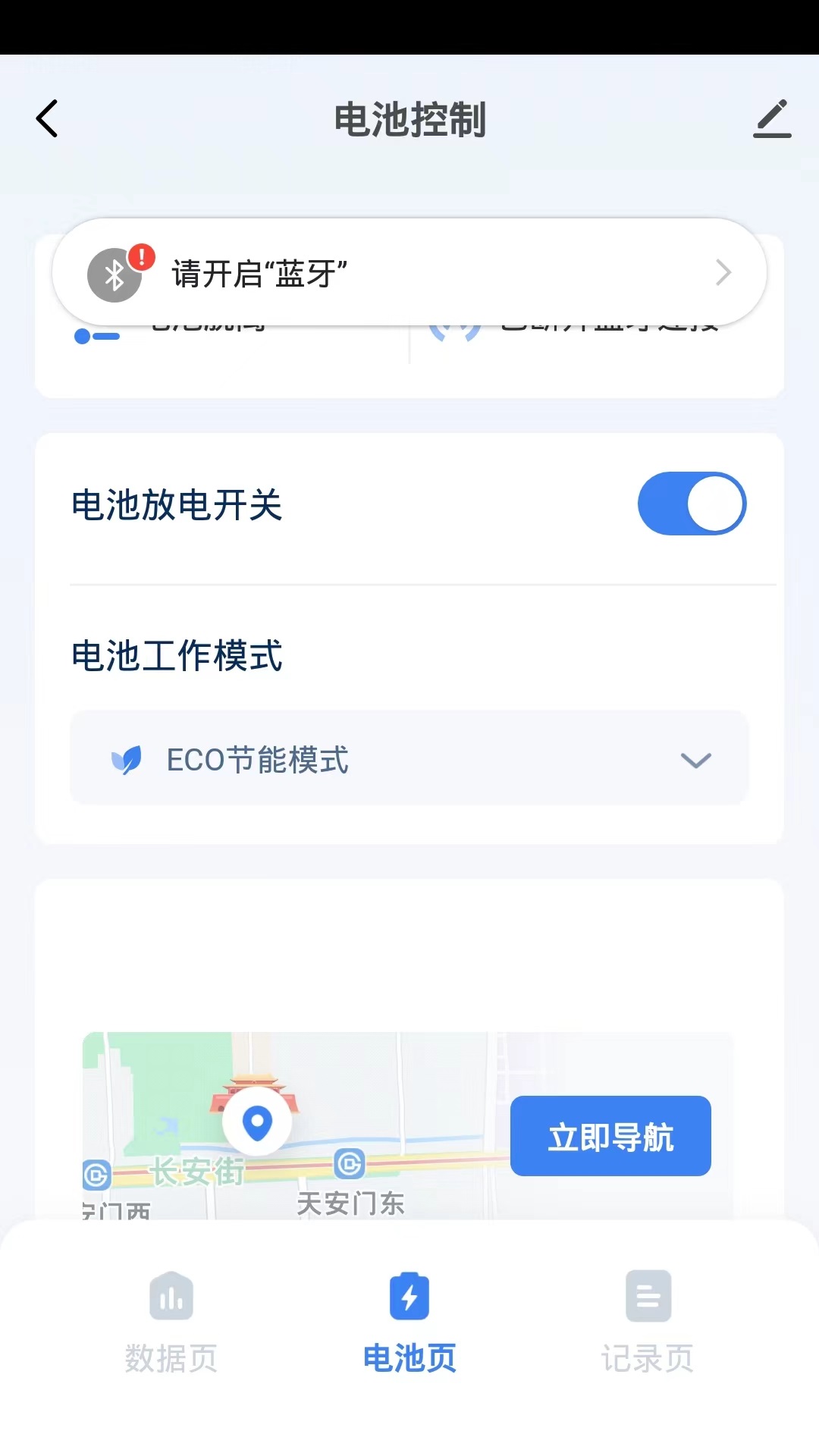 PULY Smart 1.0.0 最新版 3