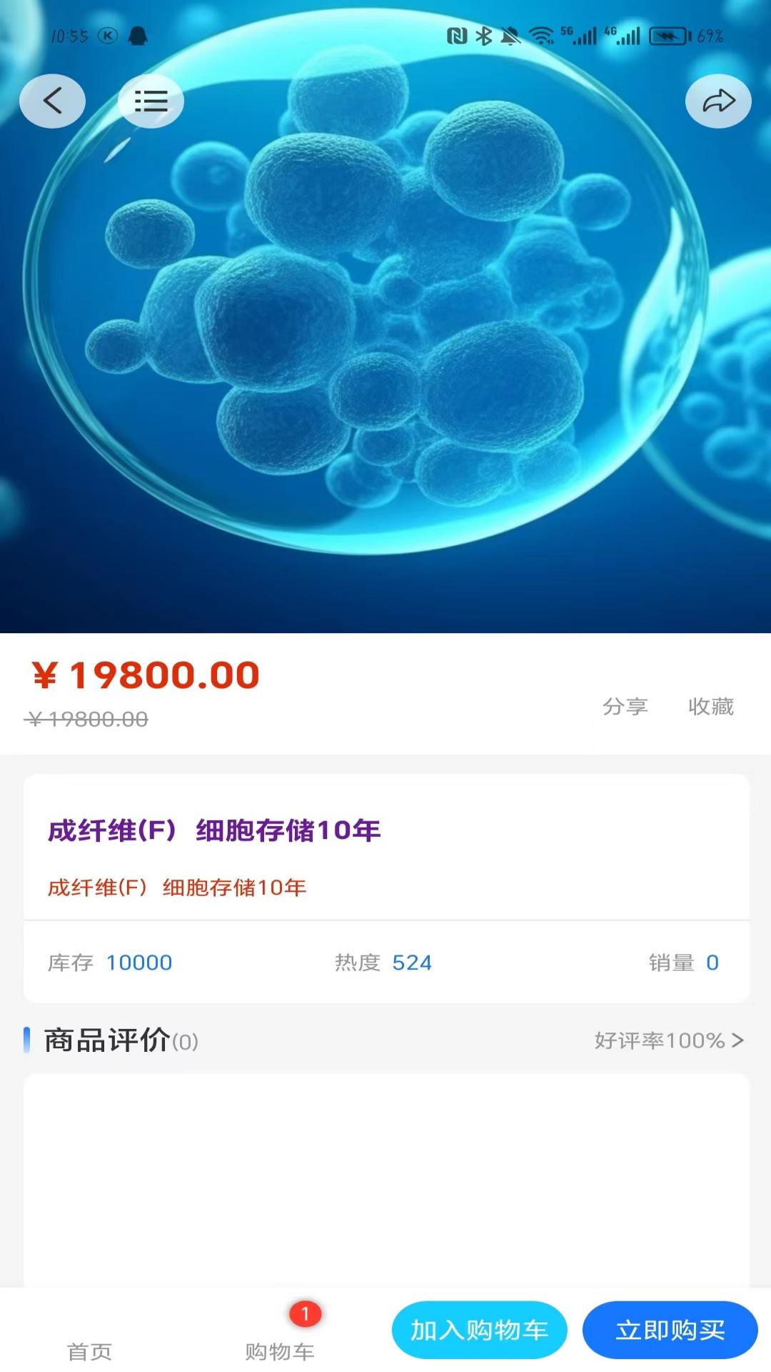 柏年赛尔 1.0.3 最新版 3