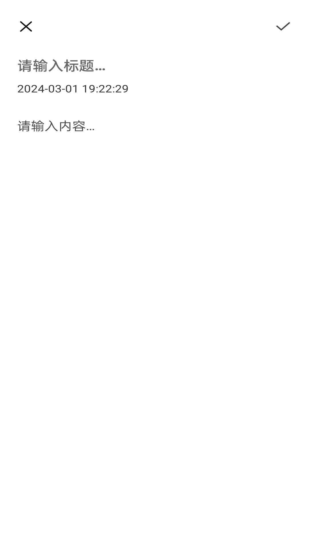 安果日记 1.0.3 最新版 4
