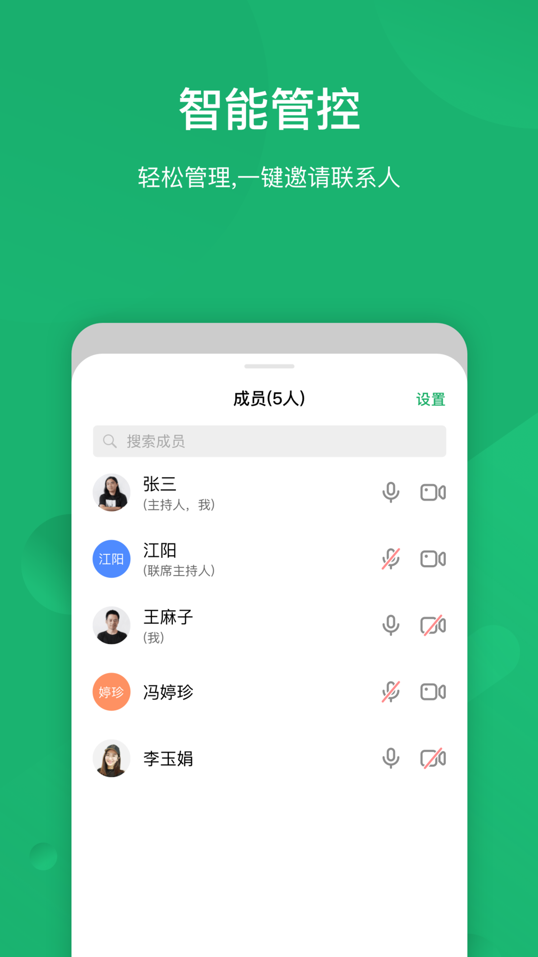 医百会议 v2.0.156 最新版 2