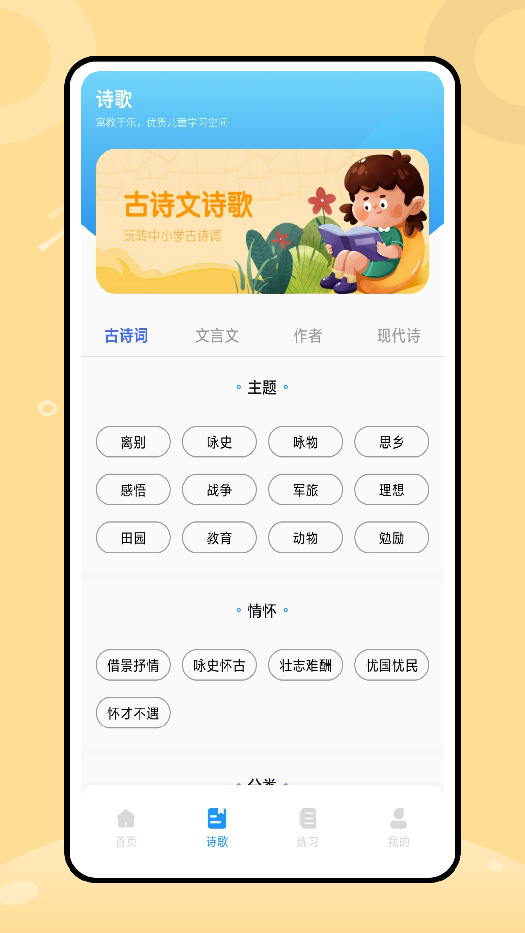 Kiddopia 1.0.0 最新版 1