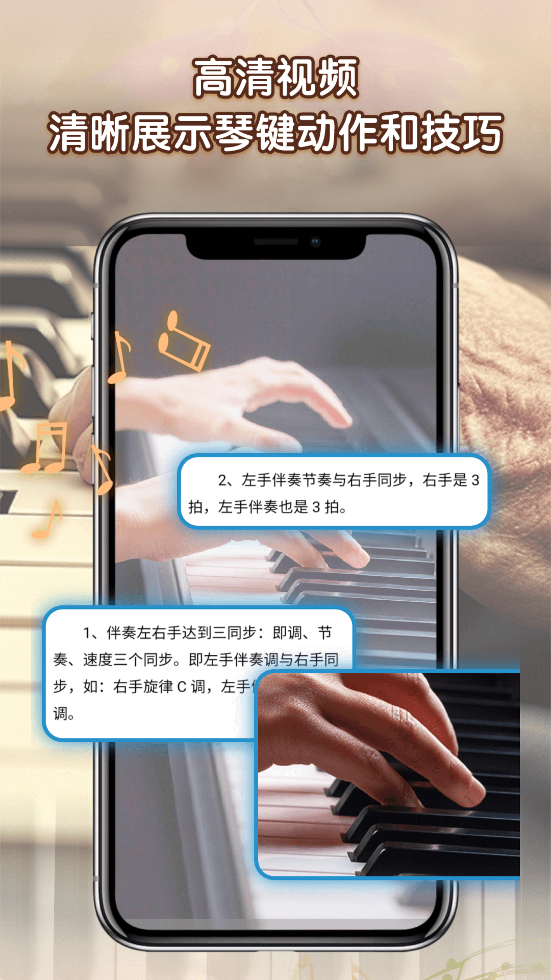 中老年钢琴课 1.0 最新版 2