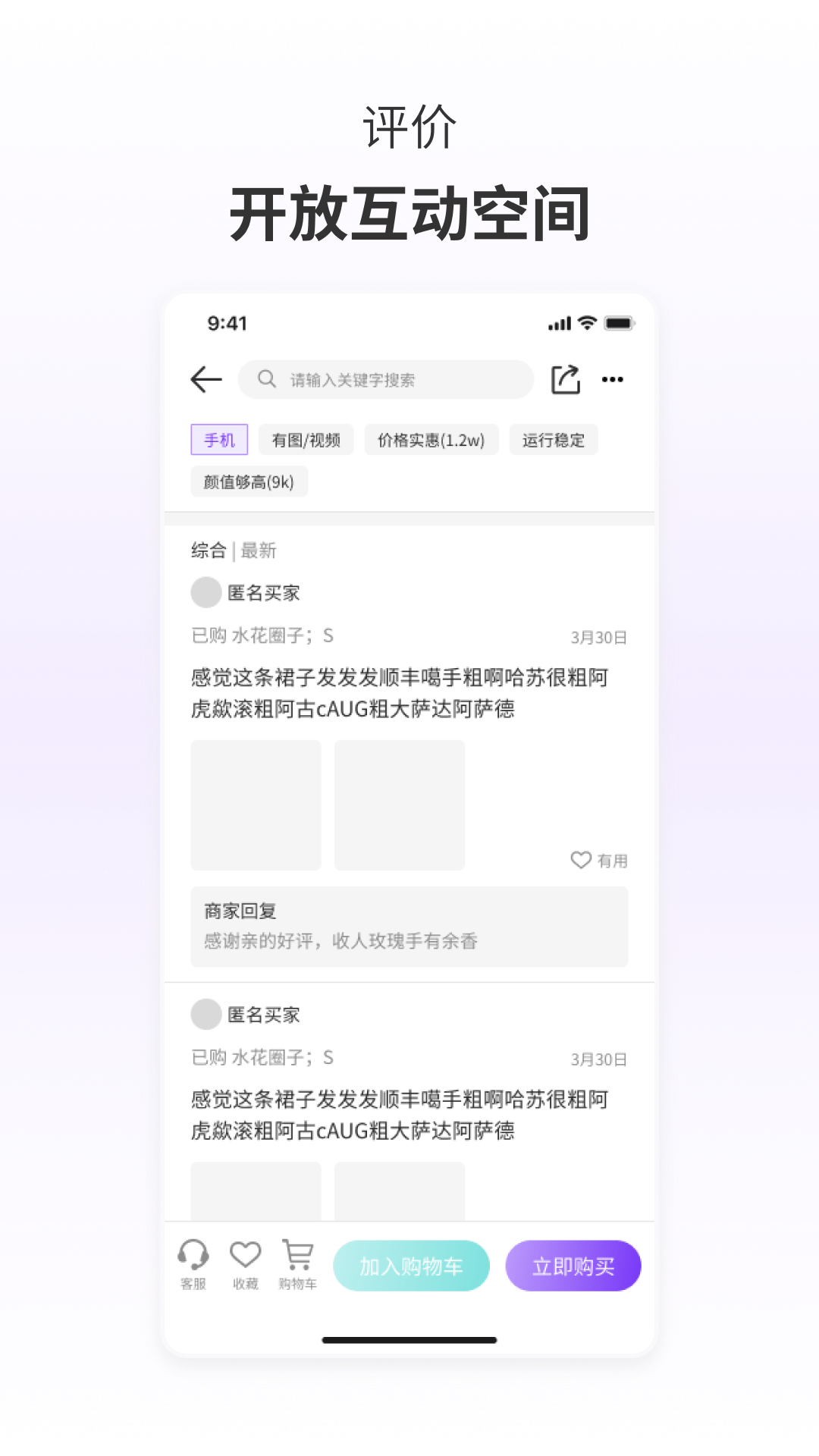 莲偶商城 1.0.60.231221.102944 最新版 2