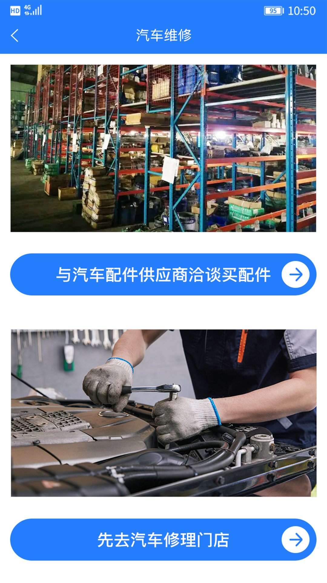 司机帮 1.4.7 最新版 3