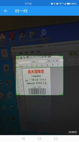 经汇扫码盘点 1.0 最新版 1