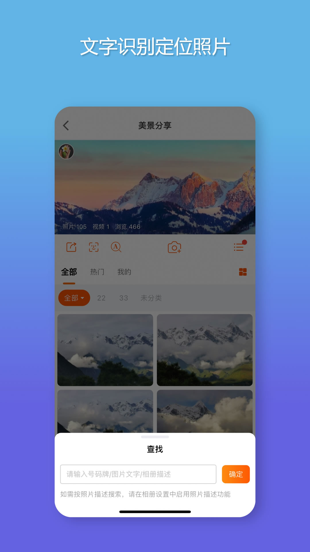 智享相册 2.0.31 最新版 4