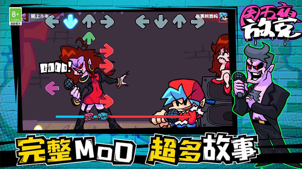 周五夜放克 1.0.6 最新版 1