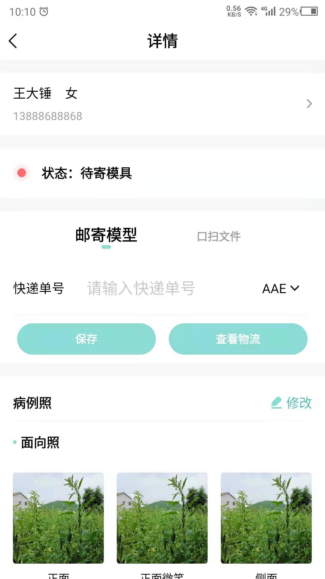 点讯 1.0.7 最新版 1