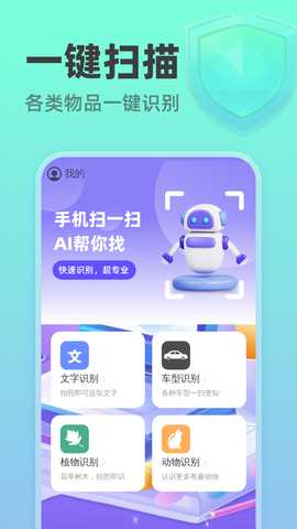 速达扫描王 1.0.2 最新版 1