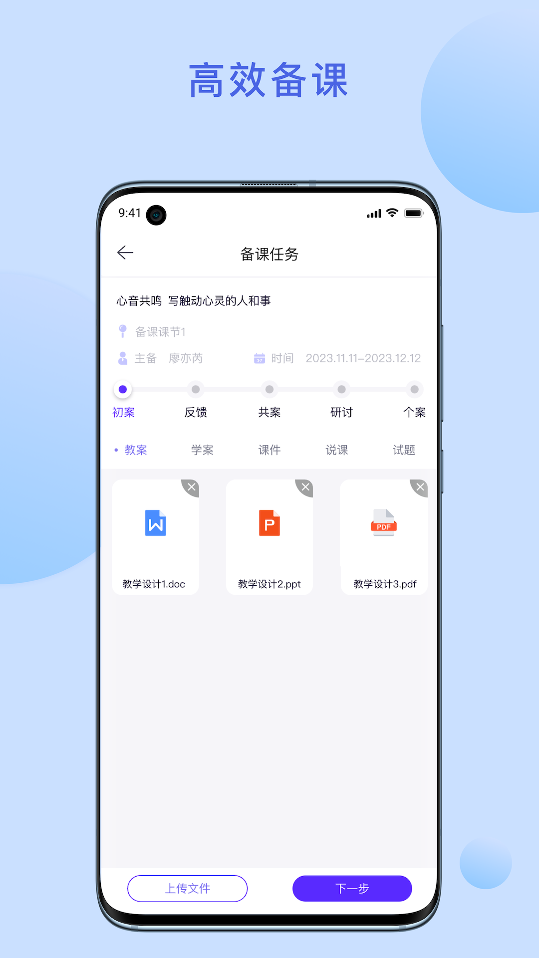 京彩师光 1.3.6 最新版 2