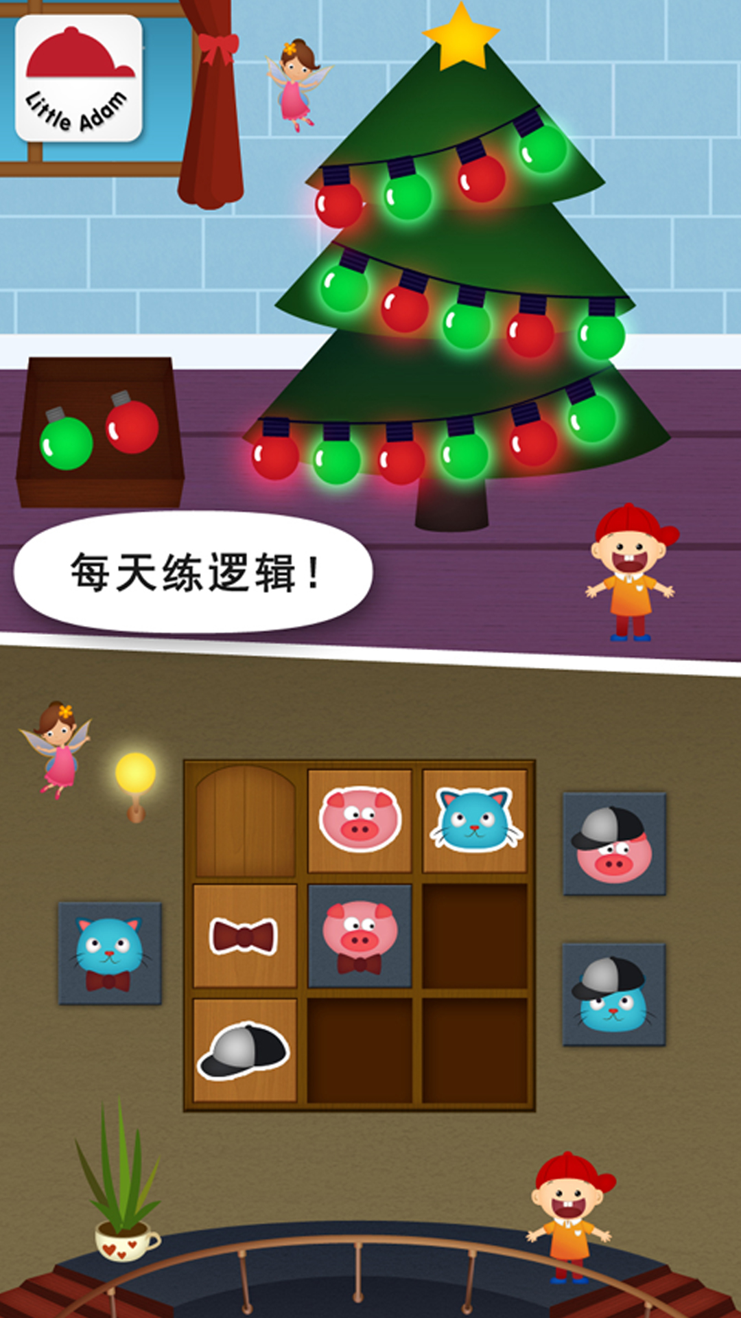 阳阳儿童数学逻辑思维 2.8.2.280 最新版 2