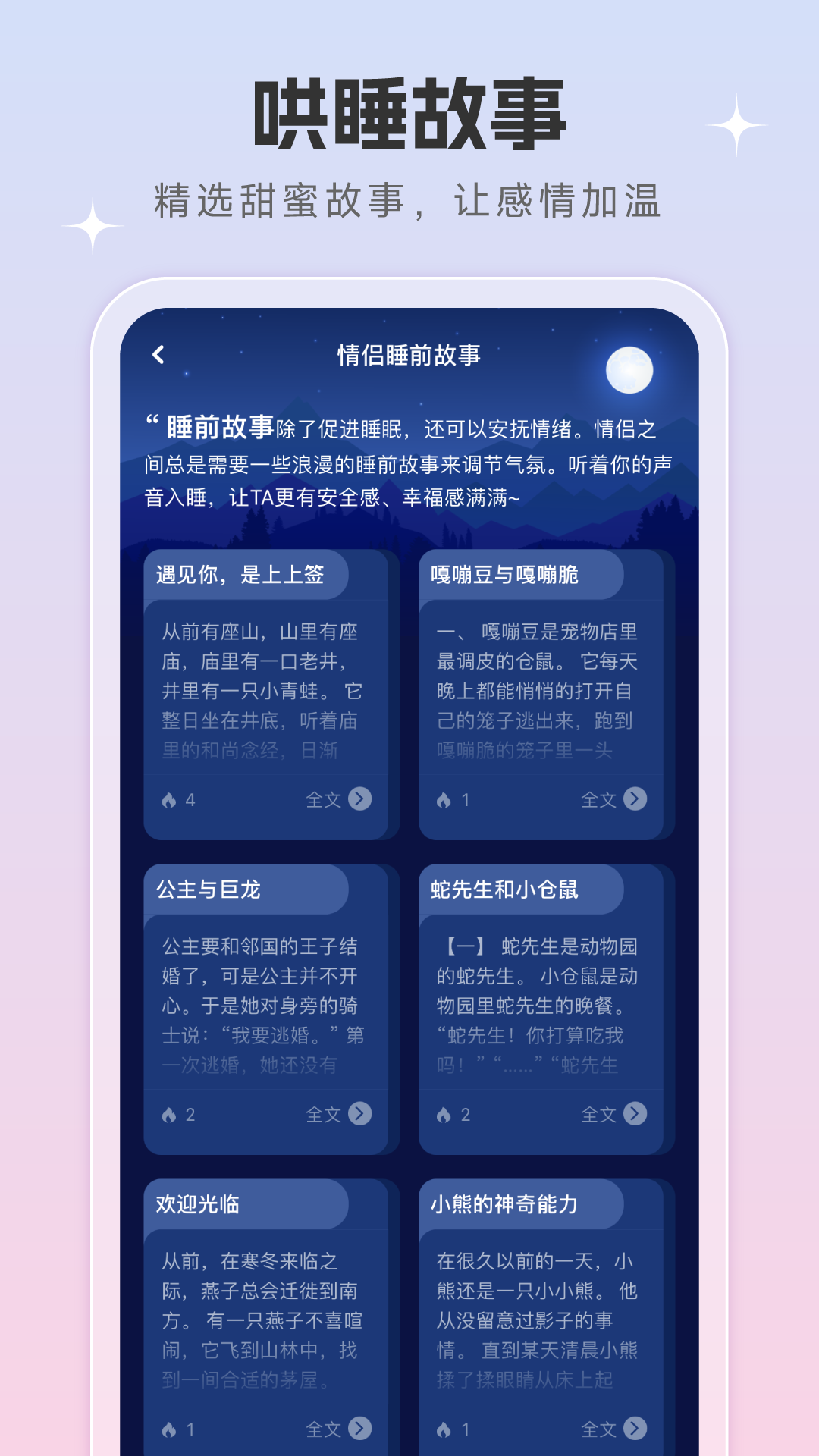 恋爱话术宝 1.2.7 最新版 2