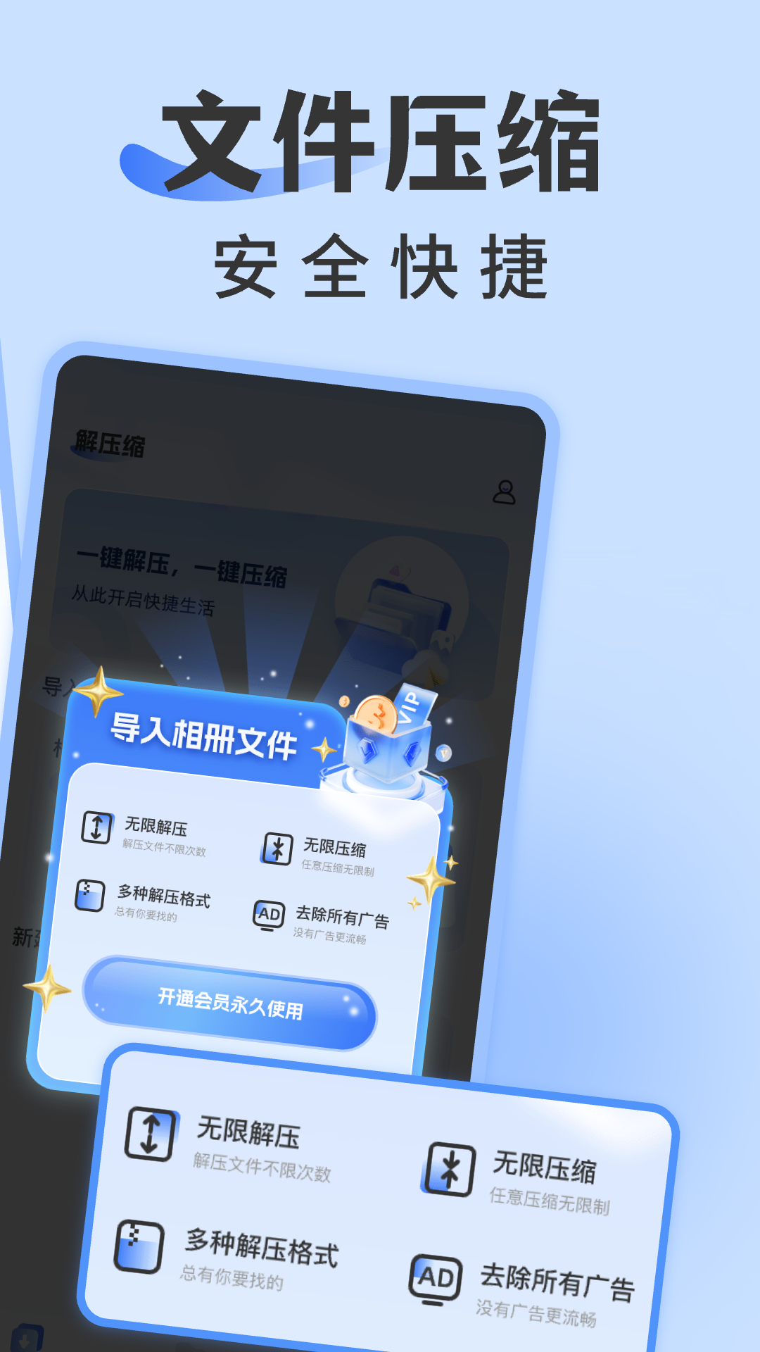 rar解压缩专家 1.0.6 最新版 1