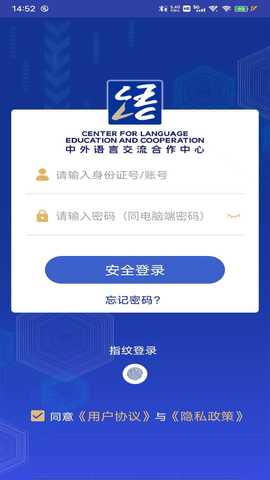 语合中心服务 2.0.5 最新版 1