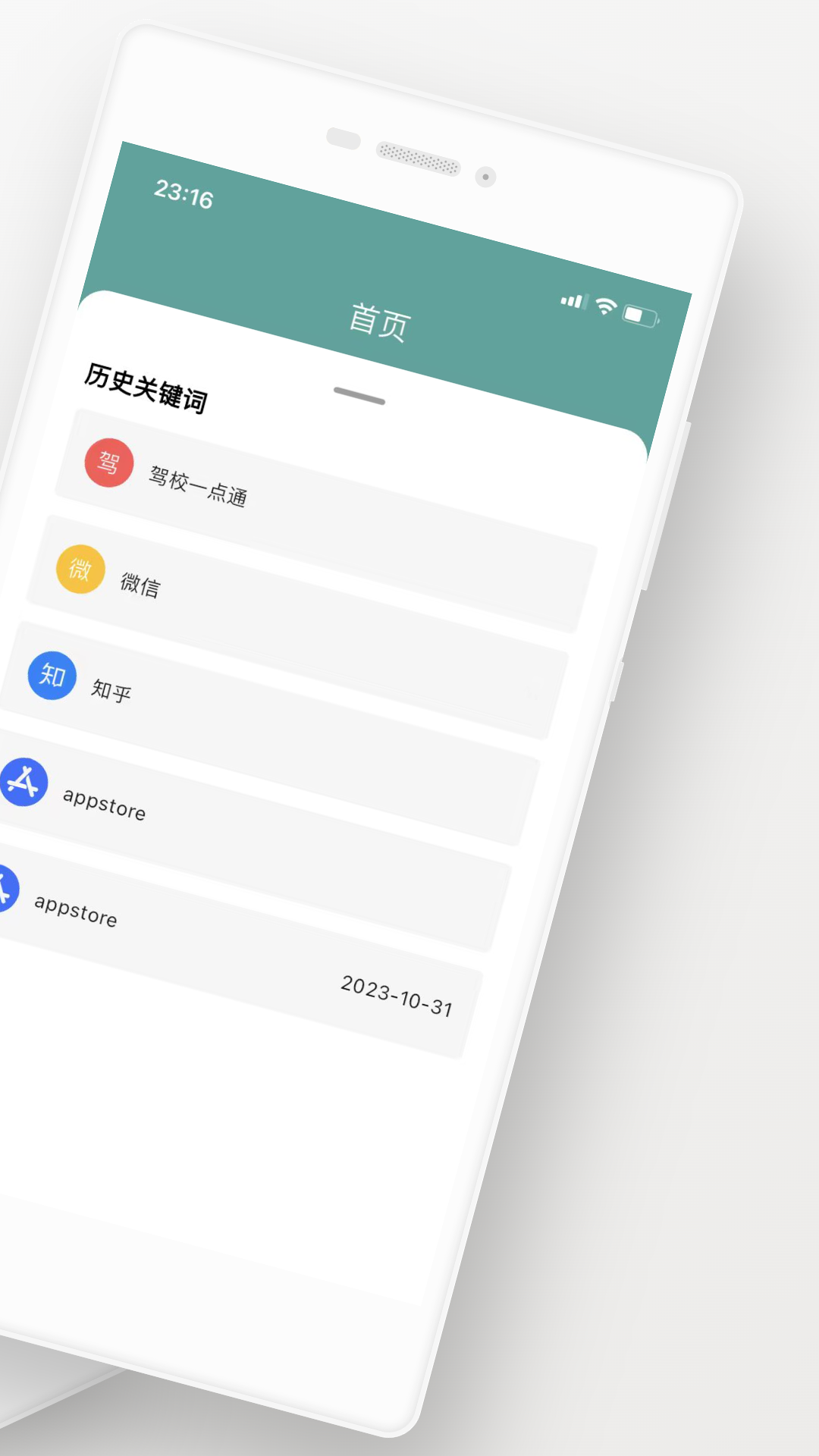 密码精灵 1.0.8 最新版 1
