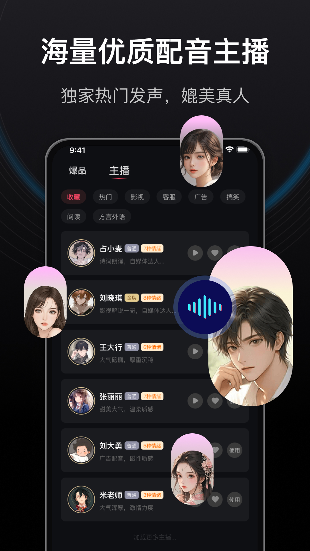 文字转语音狗 1.3.0 最新版 1