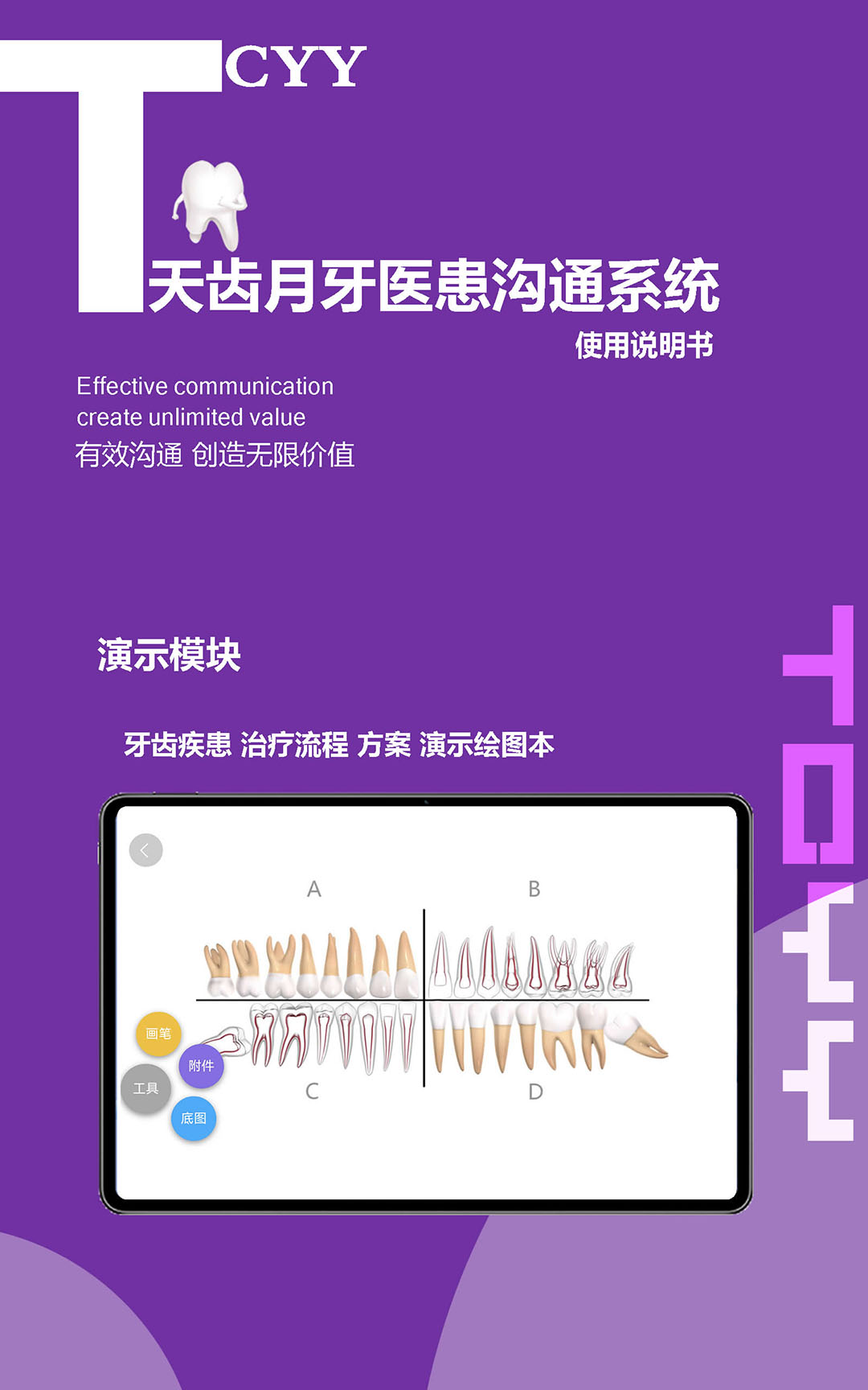 天齿月牙 6.0.8 最新版 2