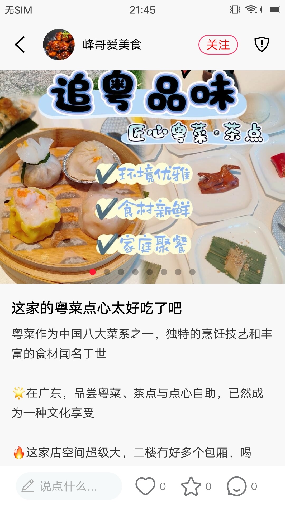 小狗同城 1.1.7 最新版 3