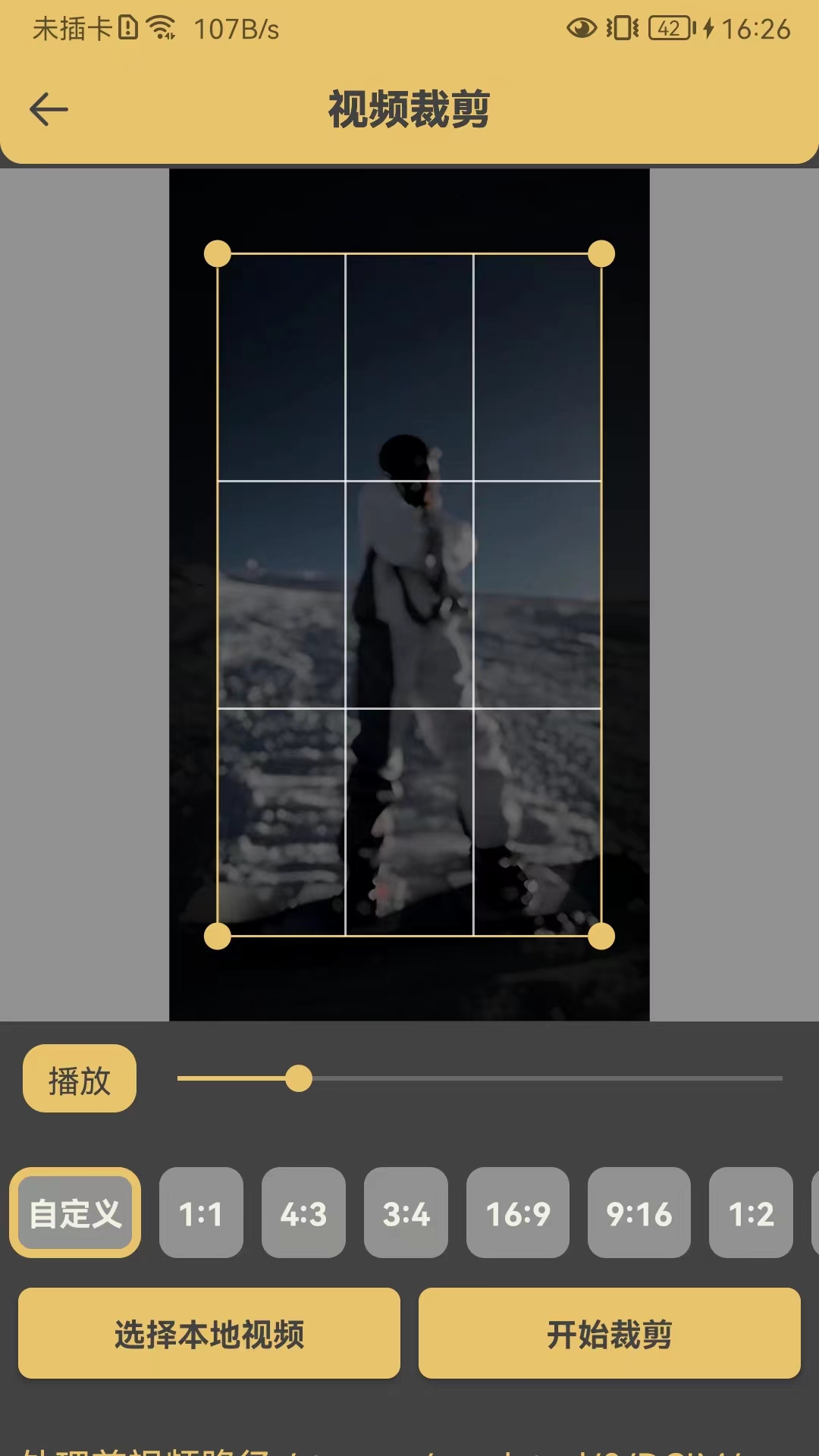 自媒体编辑 1.1.9 最新版 1