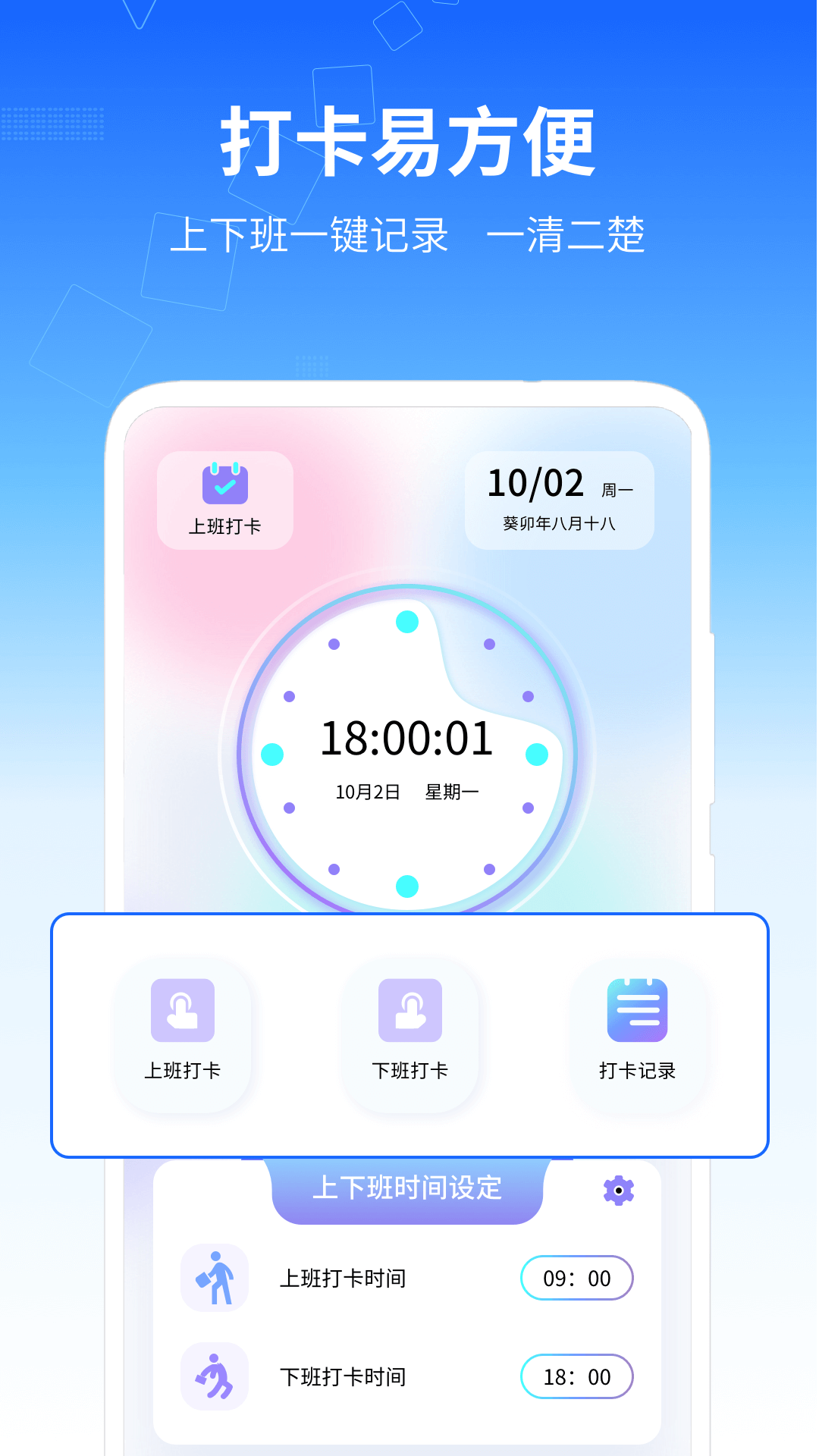 记工时管家 1.0.2 最新版 3