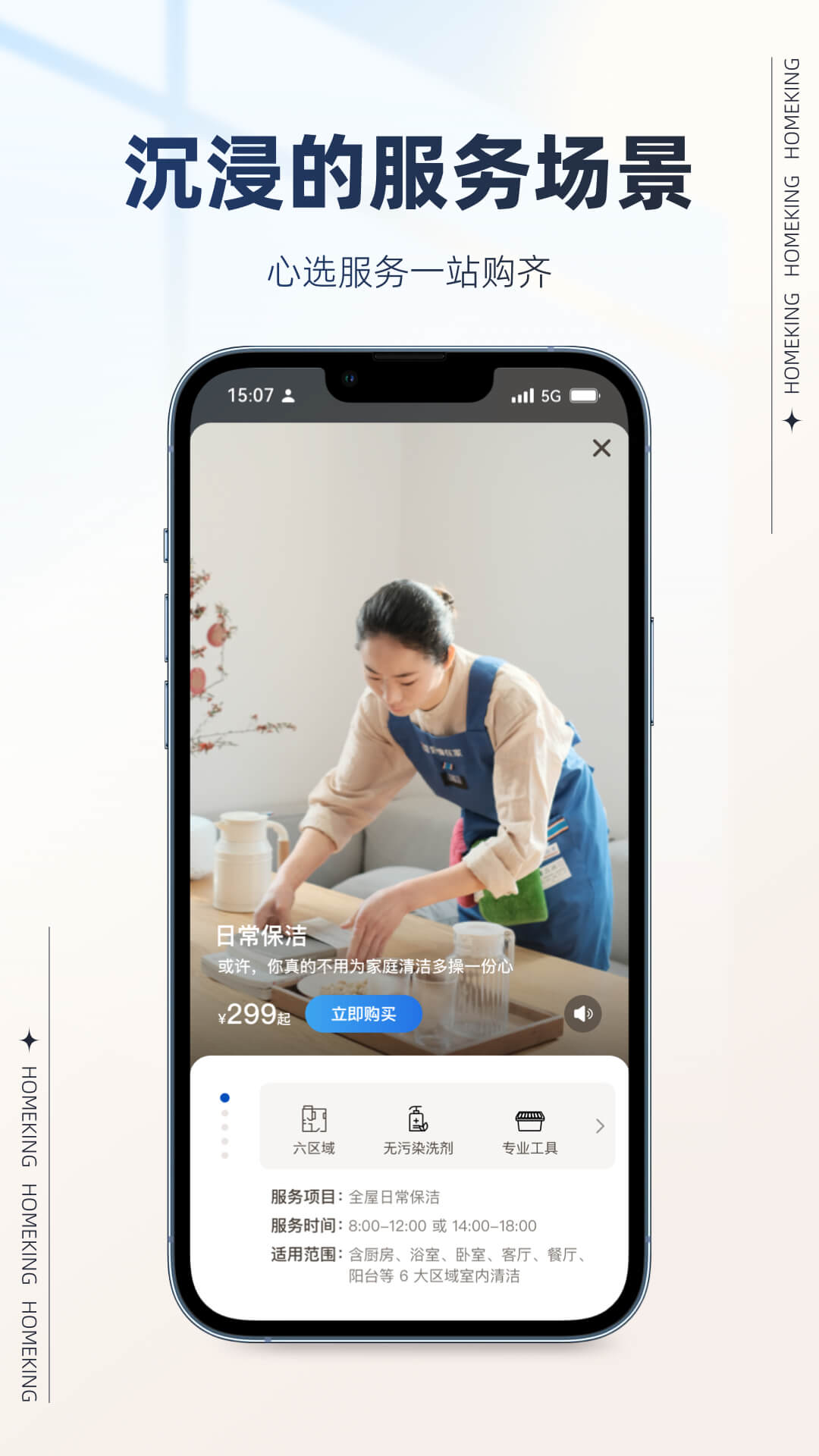好慷在家卯兔版 1.0.3 最新版 3