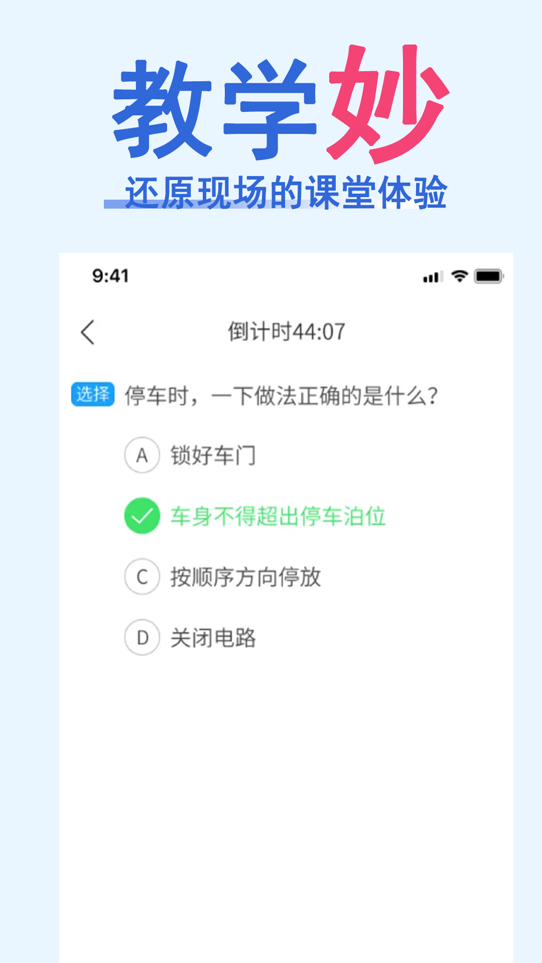 驾照一点通题库大全 1.0.8 最新版 2