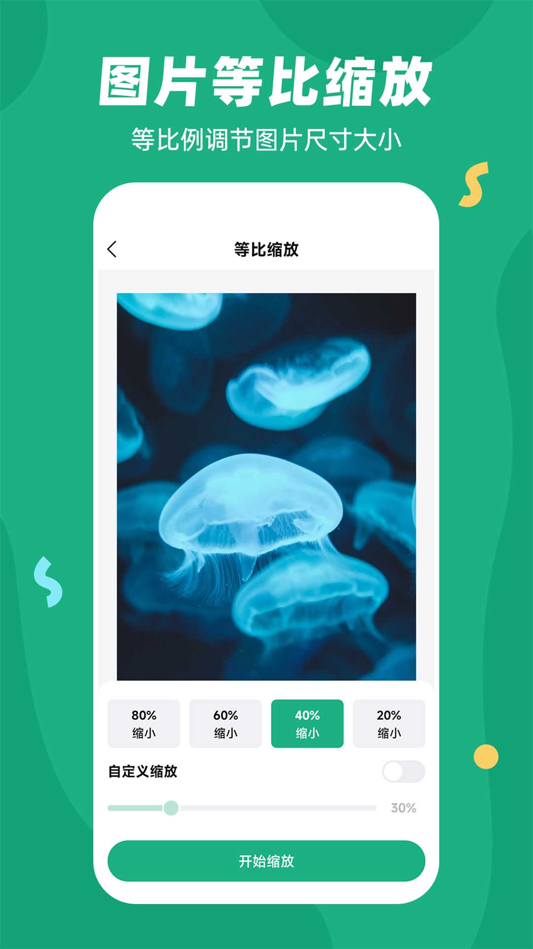 易压缩 1.2.5 最新版 3