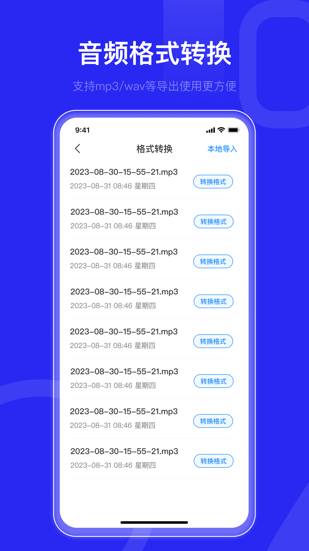语音转文字文字助手 1.3 最新版 4