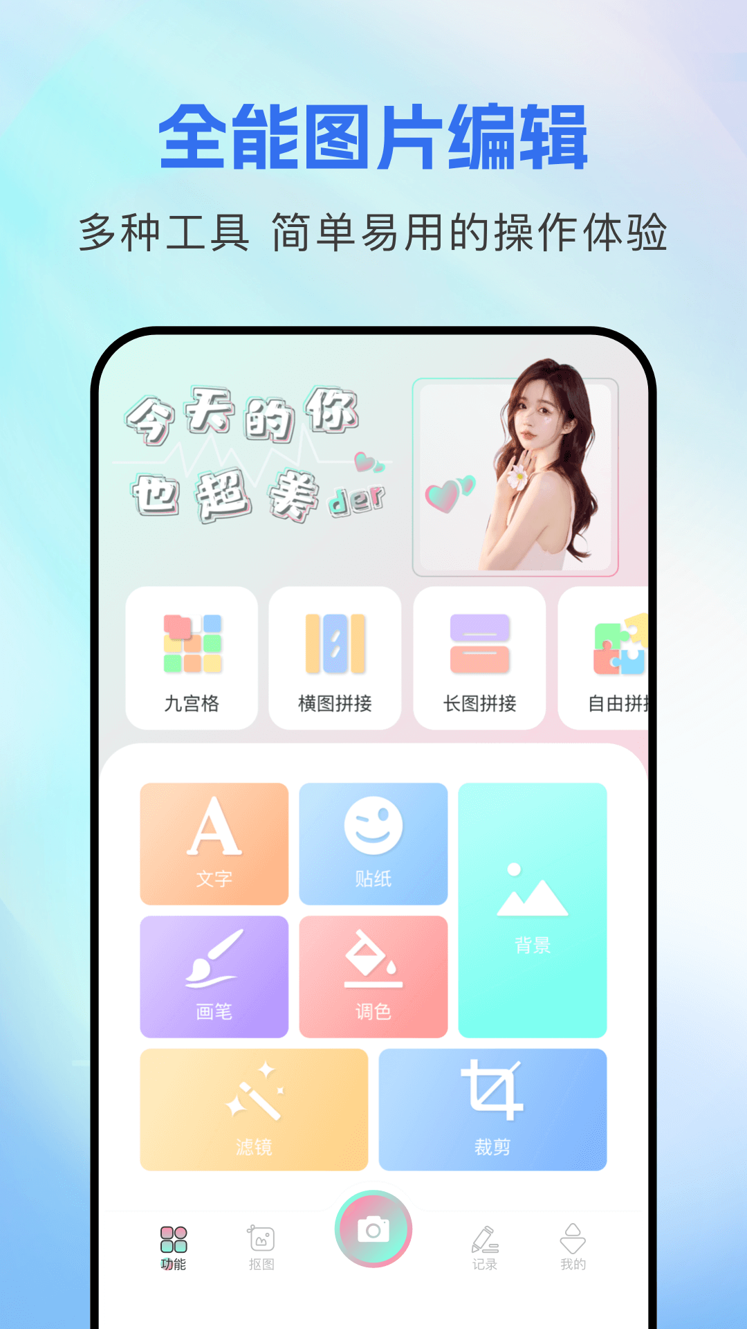 picsart美易全能编辑器 28.0.2 最新版 0