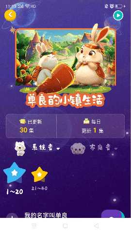 单良学堂 1.2.7 最新版 2