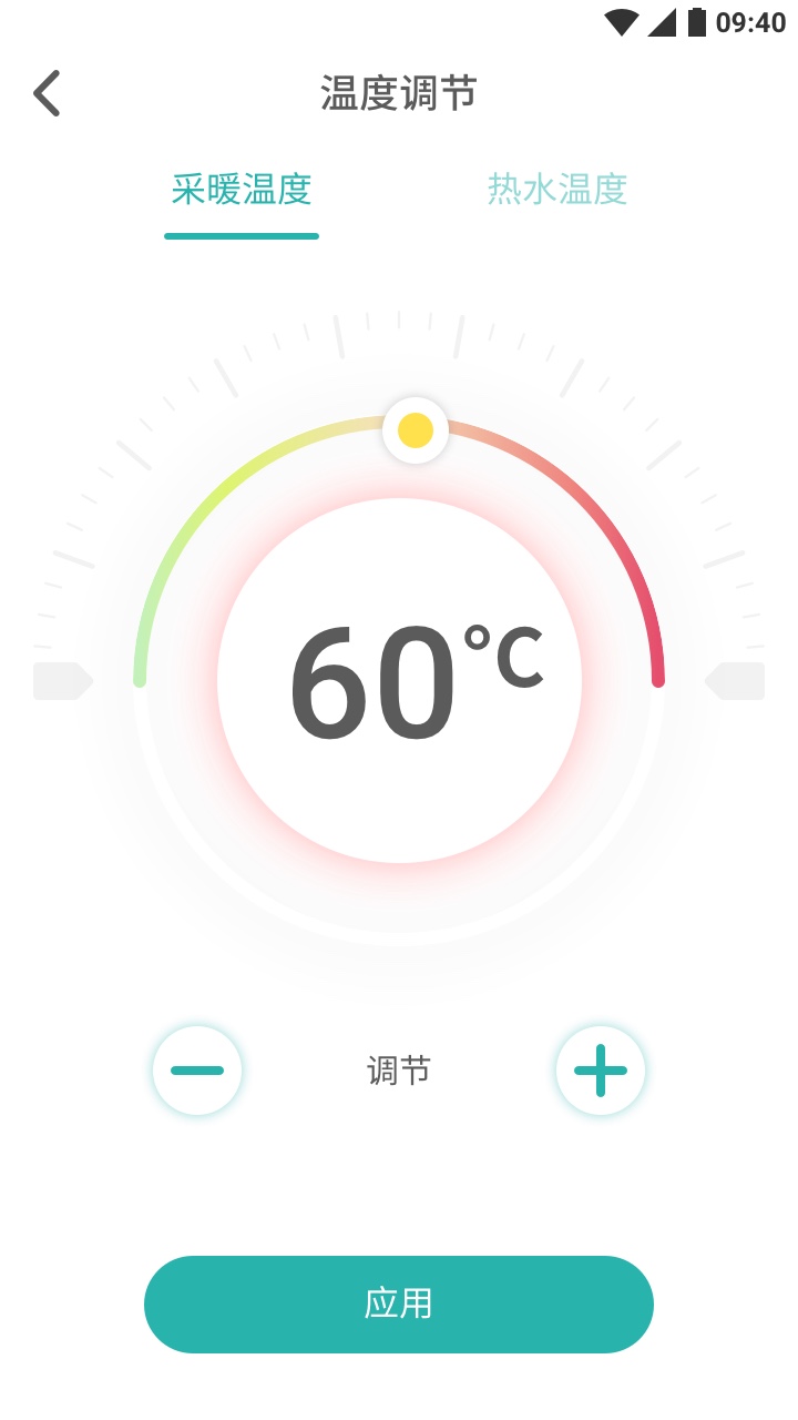 林内智家 3.5.0 最新版 2
