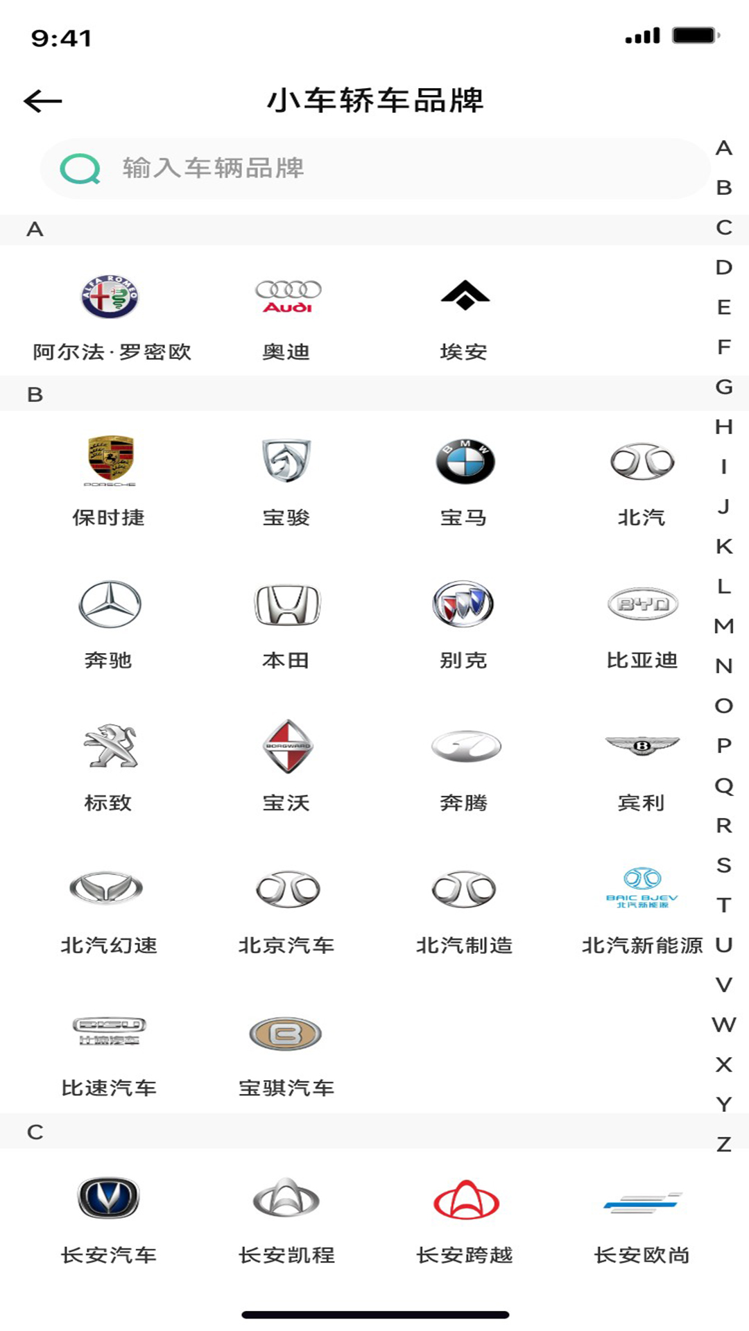 车配易购商家端 1.1.68 最新版 1