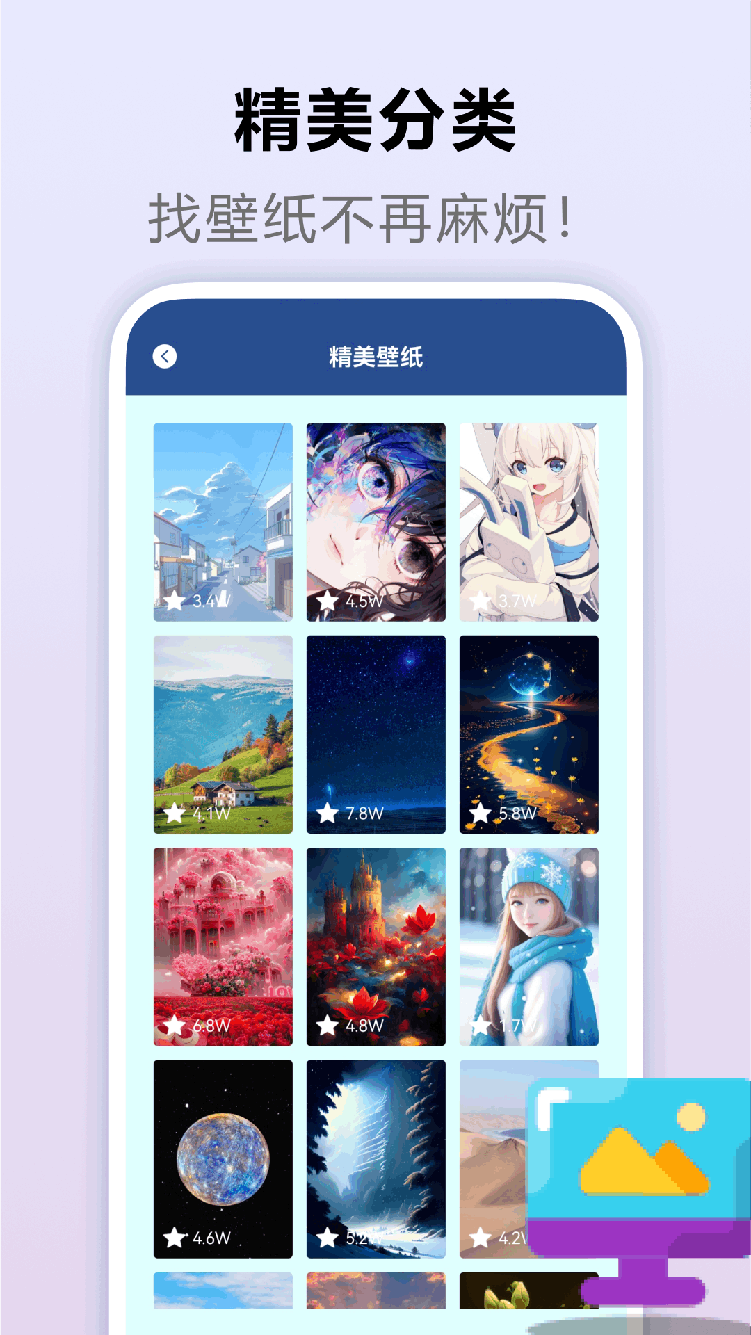 桌面主题小组件 5.1 最新版 2