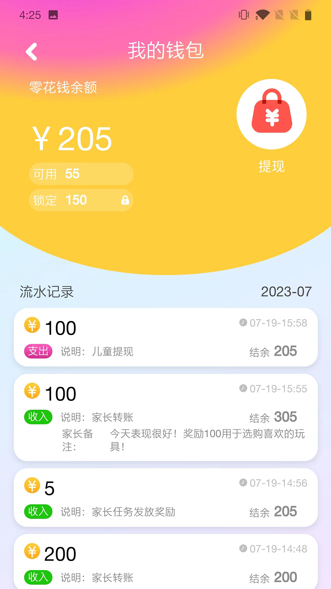嘟嘟罐儿童端 2.5.1 最新版 2
