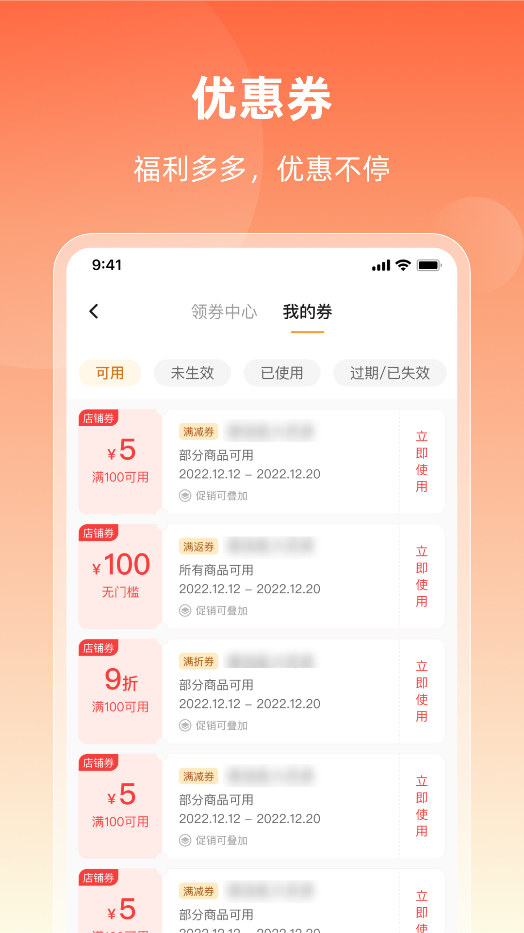 润药商城 1.52.5 最新版 3