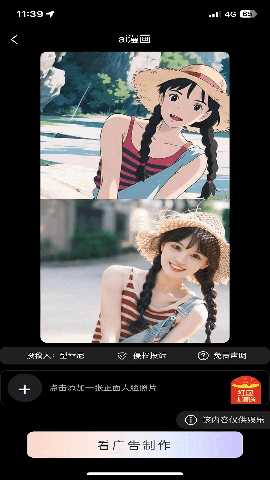 ai换脸软件神器 1.0.6 最新版 1