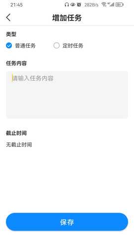 我的任务栈 1.0.24 最新版 1