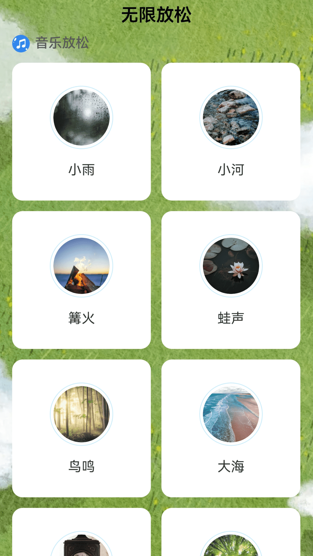 流量无限连 2.0.2 最新版 2