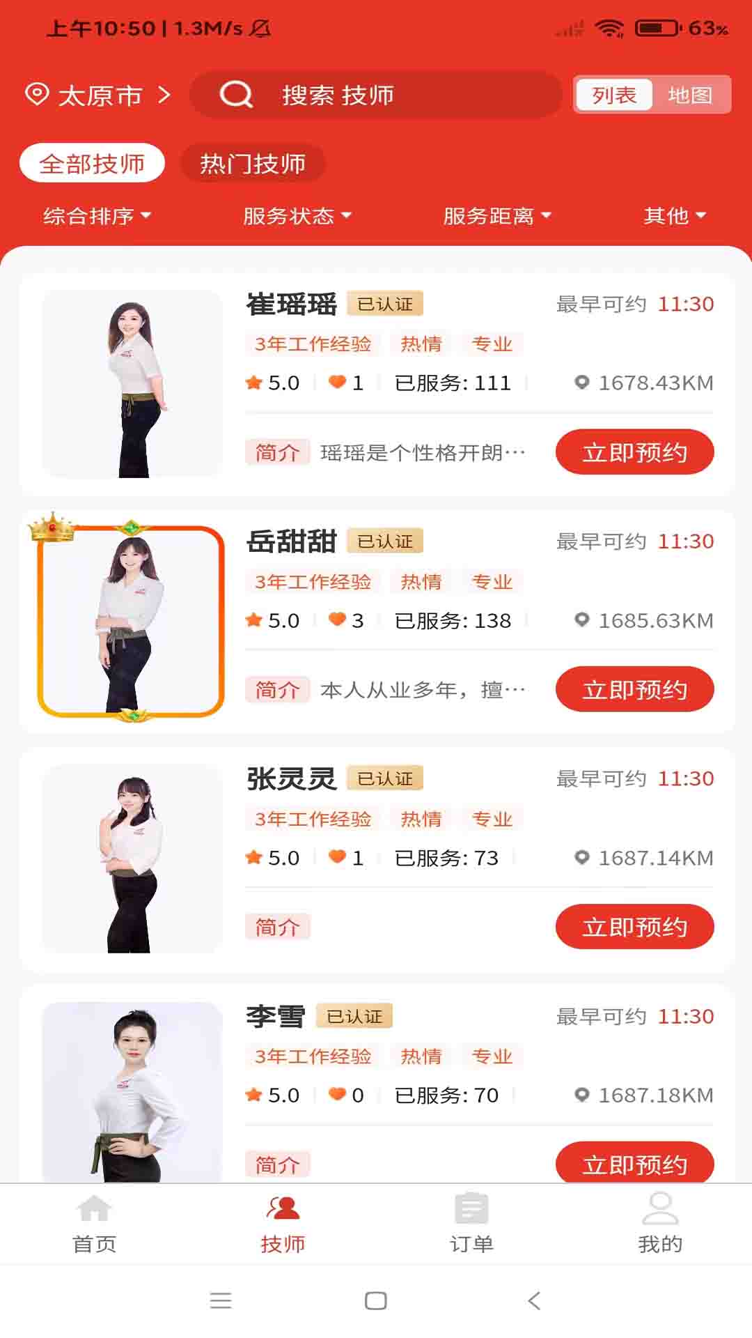 西郊到家 1.0.4 安卓版 2